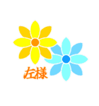 日常の和2（武士語）（個別スタンプ：22）