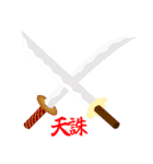 日常の和2（武士語）（個別スタンプ：23）