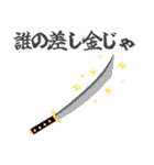 日常の和2（武士語）（個別スタンプ：28）