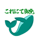 日常の和2（武士語）（個別スタンプ：32）