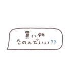 省スペース◎吹き出しメッセージ #7（個別スタンプ：19）
