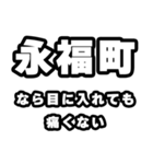 永福町好きなあなたへ（個別スタンプ：13）