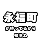 永福町好きなあなたへ（個別スタンプ：29）