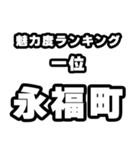 永福町好きなあなたへ（個別スタンプ：37）