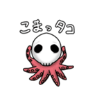 おっ、しゃれこうべのダジャレ（個別スタンプ：2）