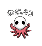 おっ、しゃれこうべのダジャレ（個別スタンプ：3）