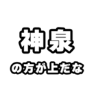 神泉好きなあなたへ（個別スタンプ：31）
