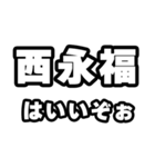 西永福好きなあなたへ（個別スタンプ：2）