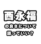 西永福好きなあなたへ（個別スタンプ：5）