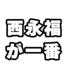 西永福好きなあなたへ（個別スタンプ：17）