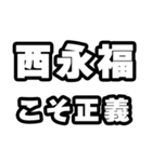 西永福好きなあなたへ（個別スタンプ：19）
