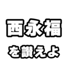 西永福好きなあなたへ（個別スタンプ：20）