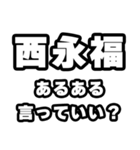 西永福好きなあなたへ（個別スタンプ：22）