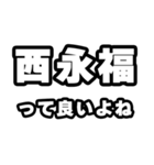 西永福好きなあなたへ（個別スタンプ：24）