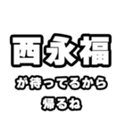 西永福好きなあなたへ（個別スタンプ：29）