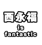 西永福好きなあなたへ（個別スタンプ：35）
