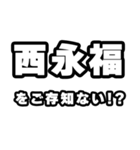 西永福好きなあなたへ（個別スタンプ：38）