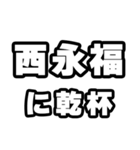 西永福好きなあなたへ（個別スタンプ：39）