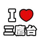 三鷹台好きなあなたへ（個別スタンプ：1）