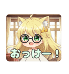 ちょっと珍しい眼鏡みなみちゃんスタンプ（個別スタンプ：6）