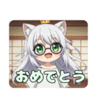 ちょっと珍しい眼鏡みなみちゃんスタンプ（個別スタンプ：14）