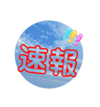 空と雲と天気の綺麗なスタンプ6（個別スタンプ：1）