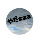 空と雲と天気の綺麗なスタンプ6（個別スタンプ：25）