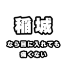 稲城好きなあなたへ（個別スタンプ：13）