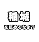 稲城好きなあなたへ（個別スタンプ：34）