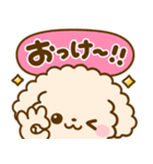 トイプードル♡デカ文字リアクション（個別スタンプ：3）
