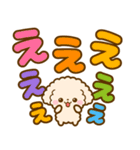 トイプードル♡デカ文字リアクション（個別スタンプ：11）