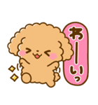 トイプードル♡デカ文字リアクション（個別スタンプ：12）