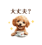 アフタヌーンティーを楽しむトイプードル（個別スタンプ：30）