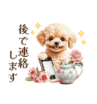 アフタヌーンティーを楽しむトイプードル（個別スタンプ：33）