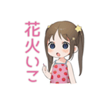 夏★わくわく女児スタンプ（個別スタンプ：8）