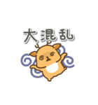 鹿の日常色々3（なにしてる？）（個別スタンプ：9）