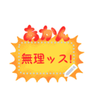 書き込める！！ネガティブ吹き出しフレーム★（個別スタンプ：2）