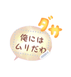 書き込める！！ネガティブ吹き出しフレーム★（個別スタンプ：12）