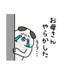 全力いぬのお母さんはいいのっ編（個別スタンプ：13）