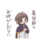 主だいすき燭台切と長谷部のスタンプ（個別スタンプ：36）