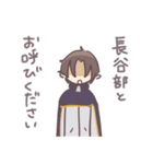 主だいすき燭台切と長谷部のスタンプ（個別スタンプ：37）
