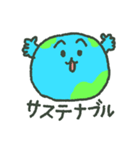 SDGs地球（個別スタンプ：17）