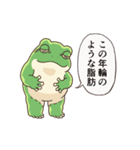 楽して痩せたいカエル（個別スタンプ：9）