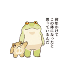 楽して痩せたいカエル（個別スタンプ：14）