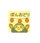 ナマケモノの日々 夏（個別スタンプ：3）