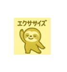ナマケモノの日々 夏（個別スタンプ：4）