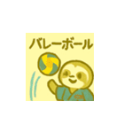 ナマケモノの日々 夏（個別スタンプ：5）