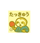 ナマケモノの日々 夏（個別スタンプ：6）