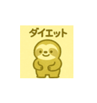 ナマケモノの日々 夏（個別スタンプ：7）