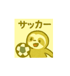 ナマケモノの日々 夏（個別スタンプ：12）